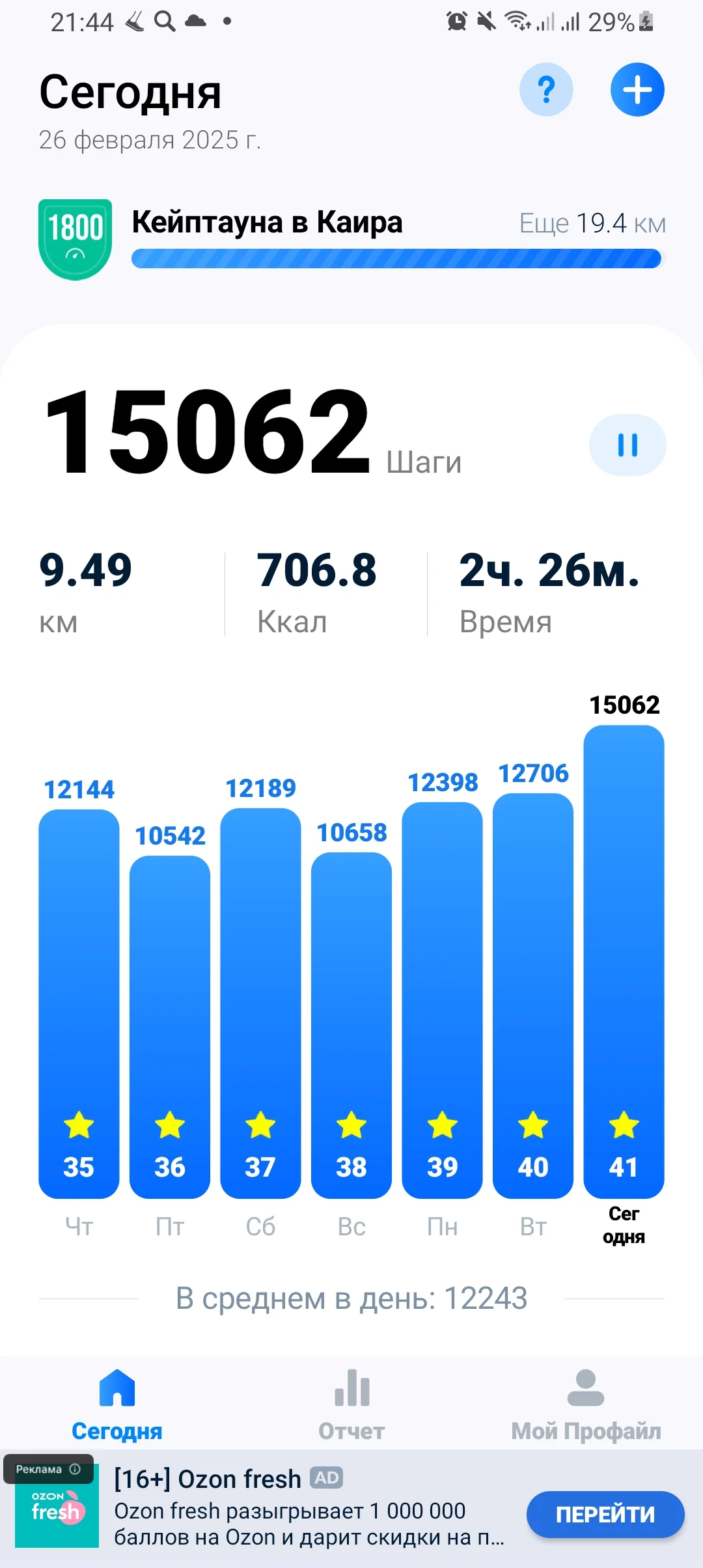 Screenshot_20250226-214409_Pedometer - Step Counter.webp