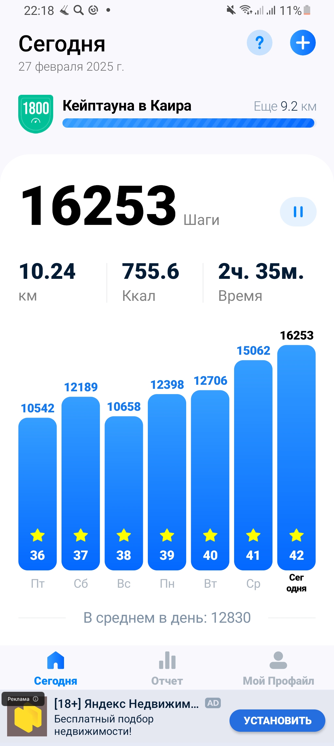 Screenshot_20250227-221859_Pedometer - Step Counter.jpg