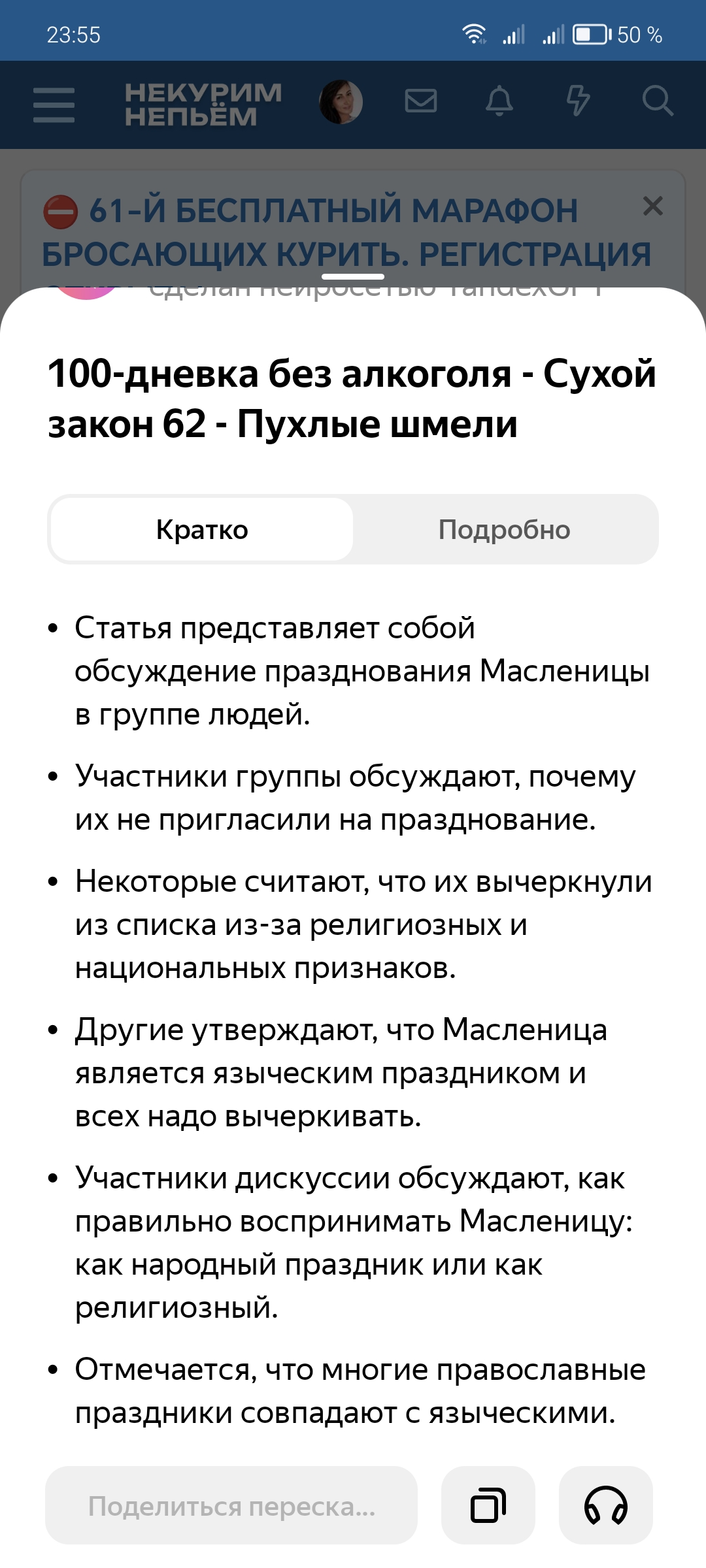 Screenshot_20250228_235524_com_yandex_browser_YandexBrowserMainActivity.jpg