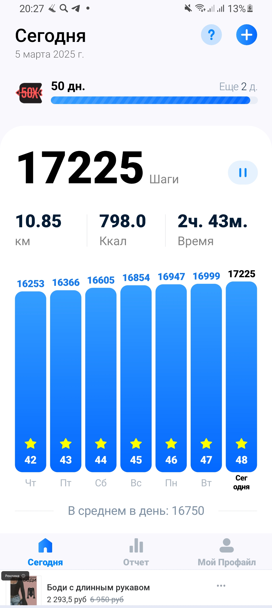 Screenshot_20250305-202709_Pedometer - Step Counter.jpg