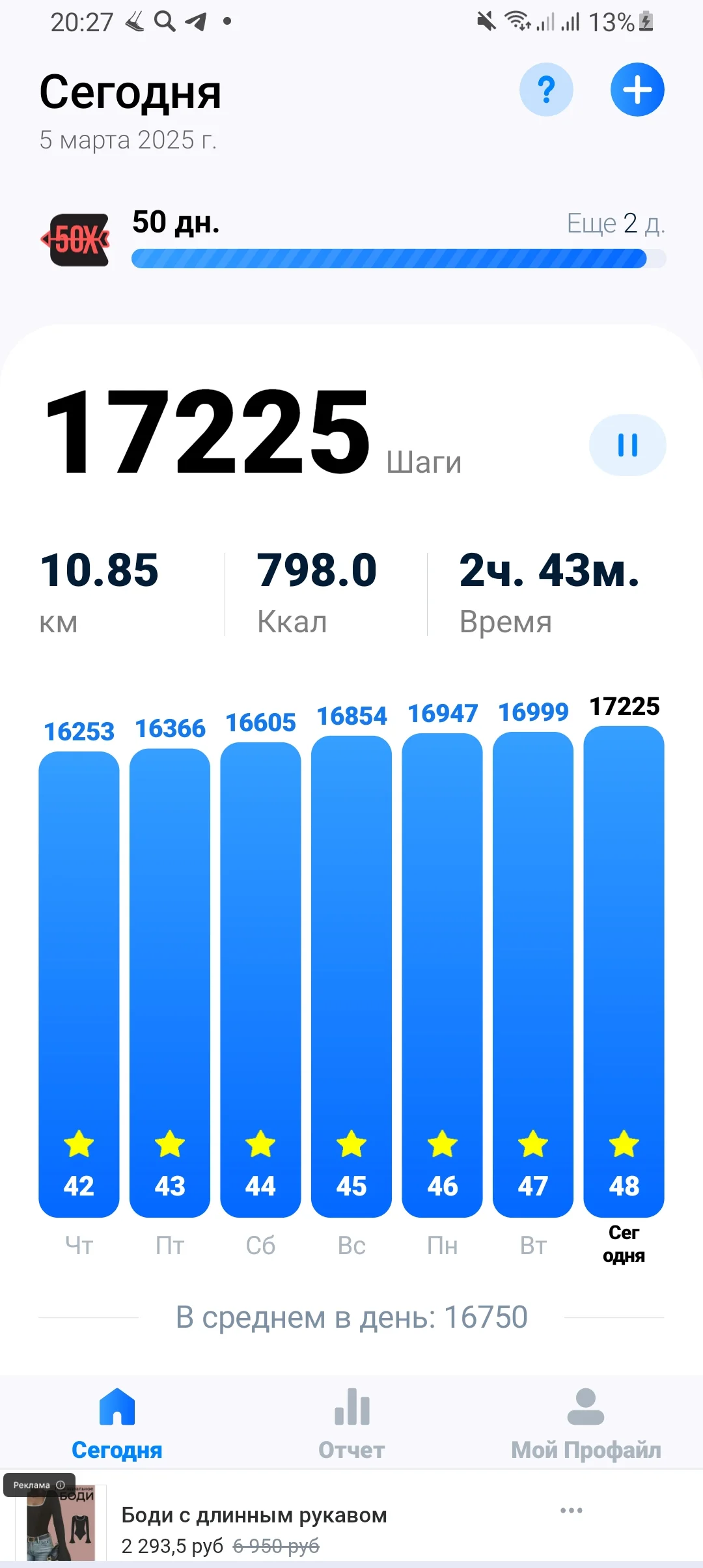 Screenshot_20250305-202709_Pedometer - Step Counter.webp