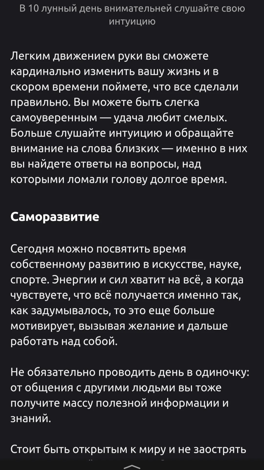 Screenshot_20250309-170800_Yandex Start.webp