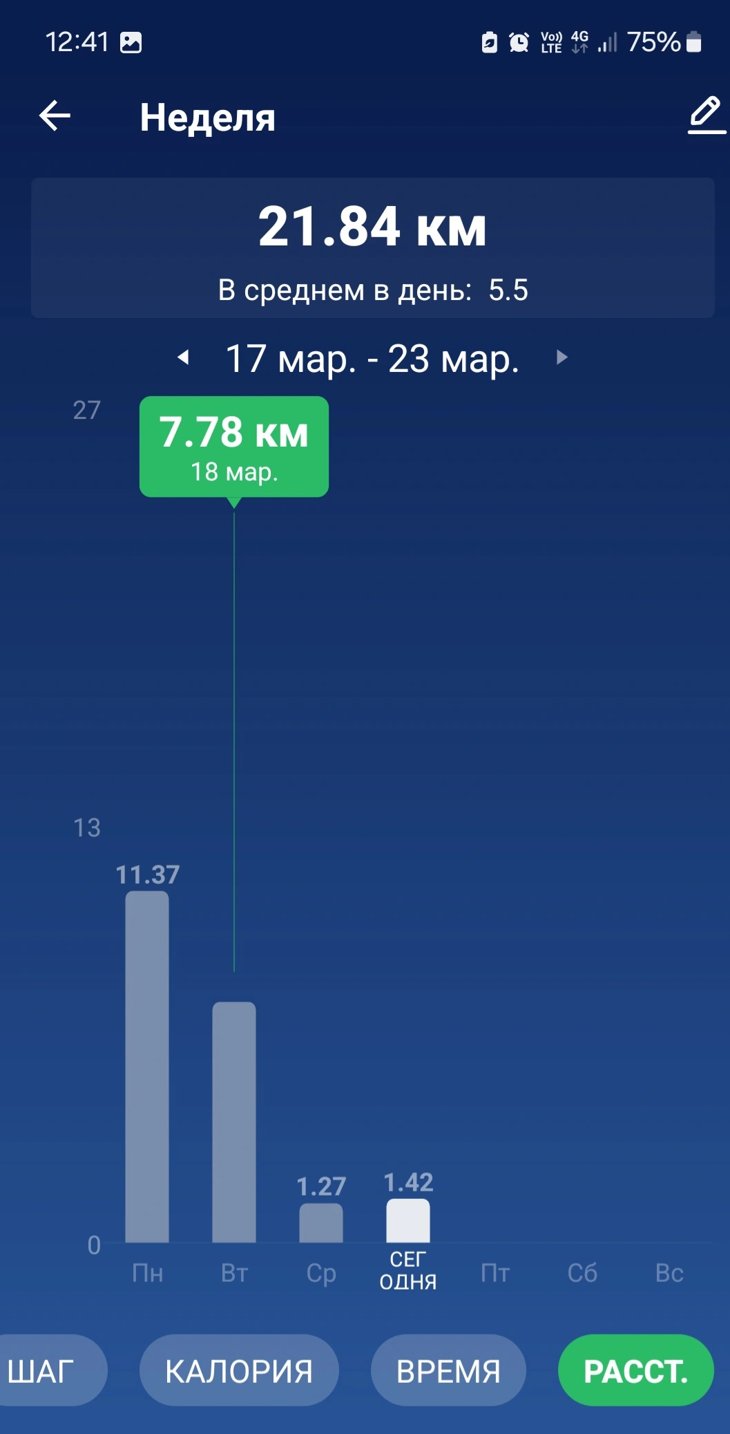 Screenshot_20250320_124128_Pedometer Step Counter.webp