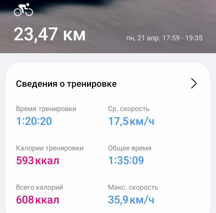Screenshot_20250421_201535_Samsung Health.webp