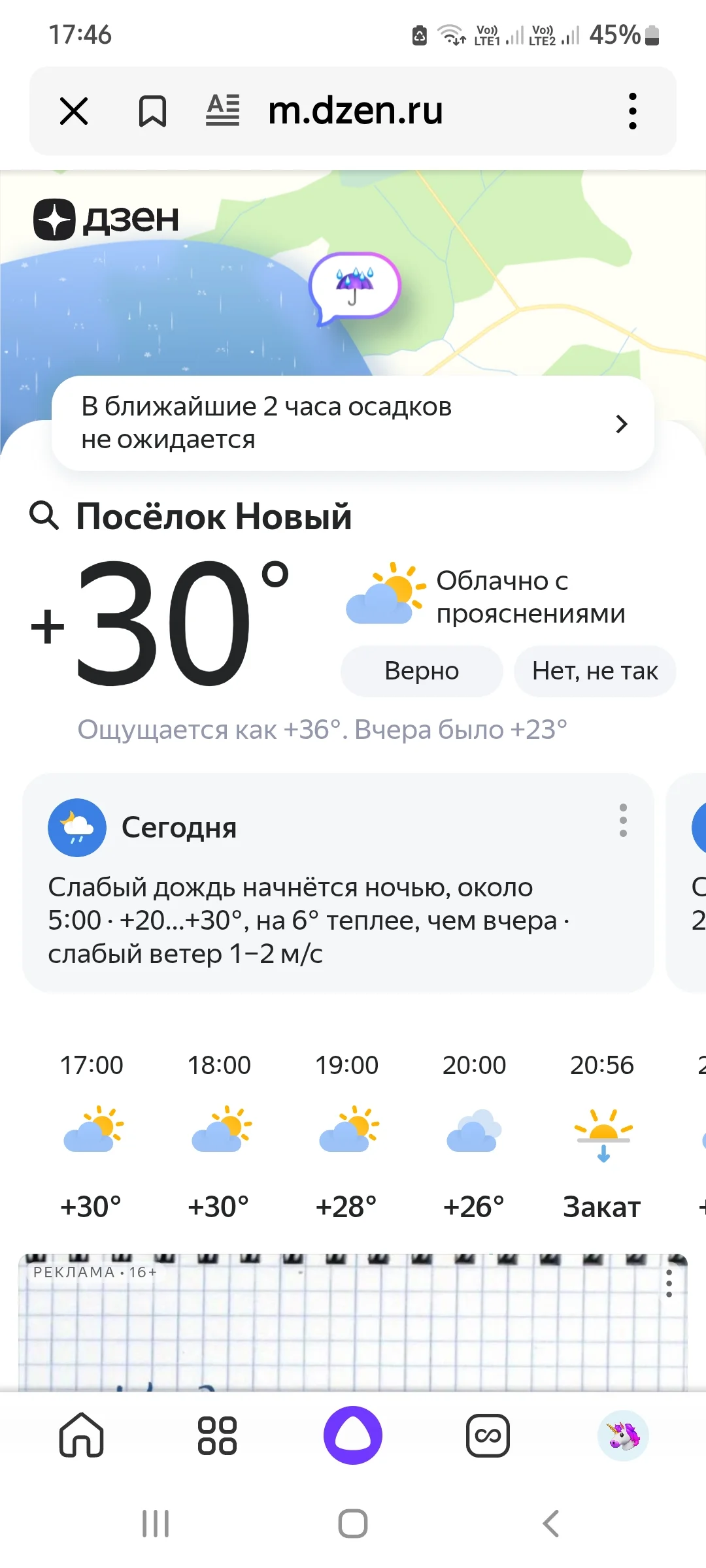 Screenshot_20250630-174621_Yandex Start.webp