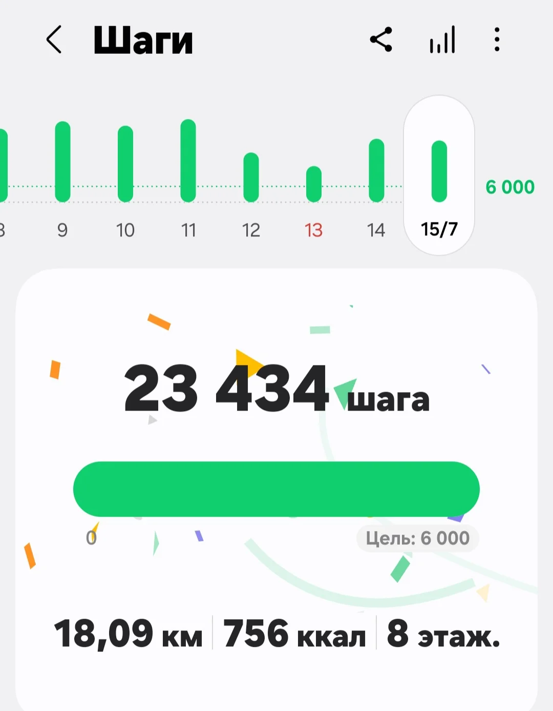 Screenshot_20250715_205159_Samsung Health.webp