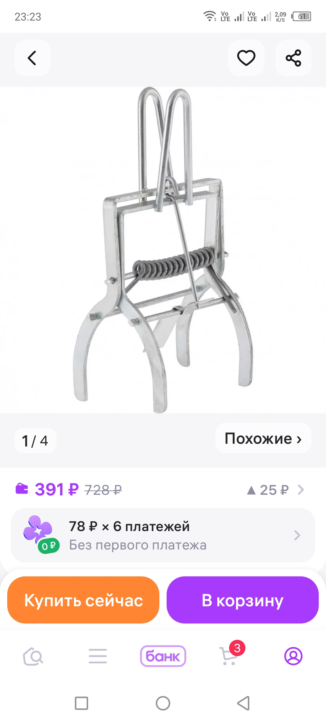 Screenshot_20250730-232312.webp