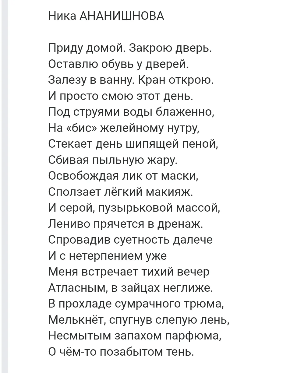 Screenshot_20250903_181102_Chrome.webp