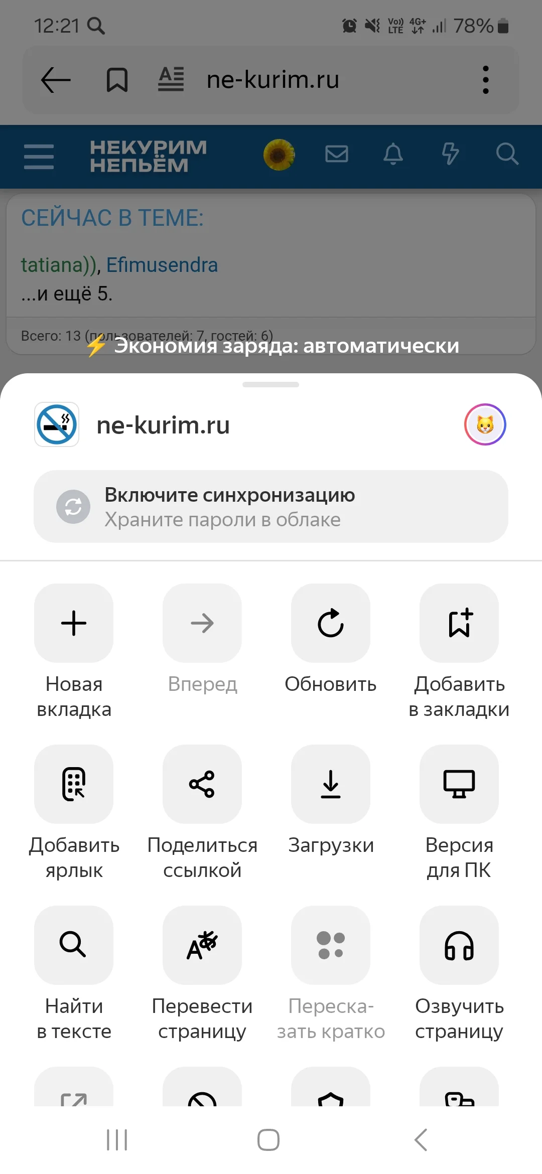 Screenshot_20250920_122157_Yandex Start.webp