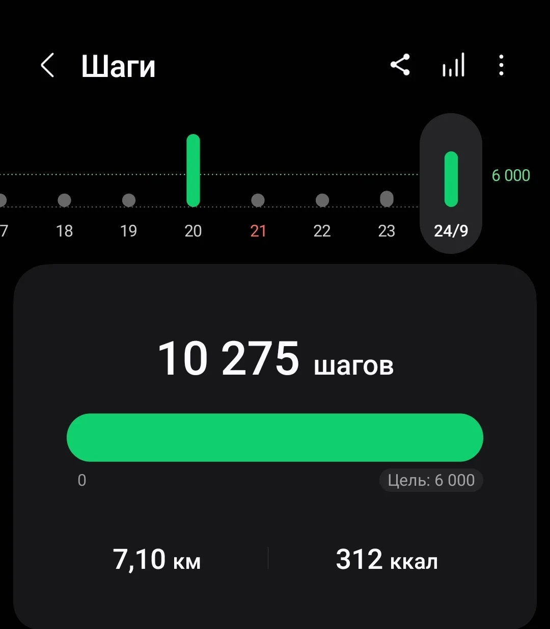 Screenshot_20250924_195959_Samsung Health.webp