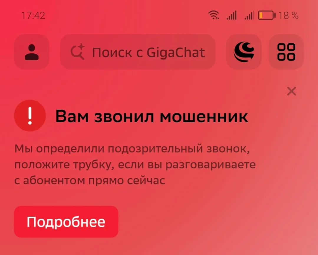 Screenshot_20250926_174227_ru_sberbankmobile_MainContainerActivity_edit_387385612393836.webp