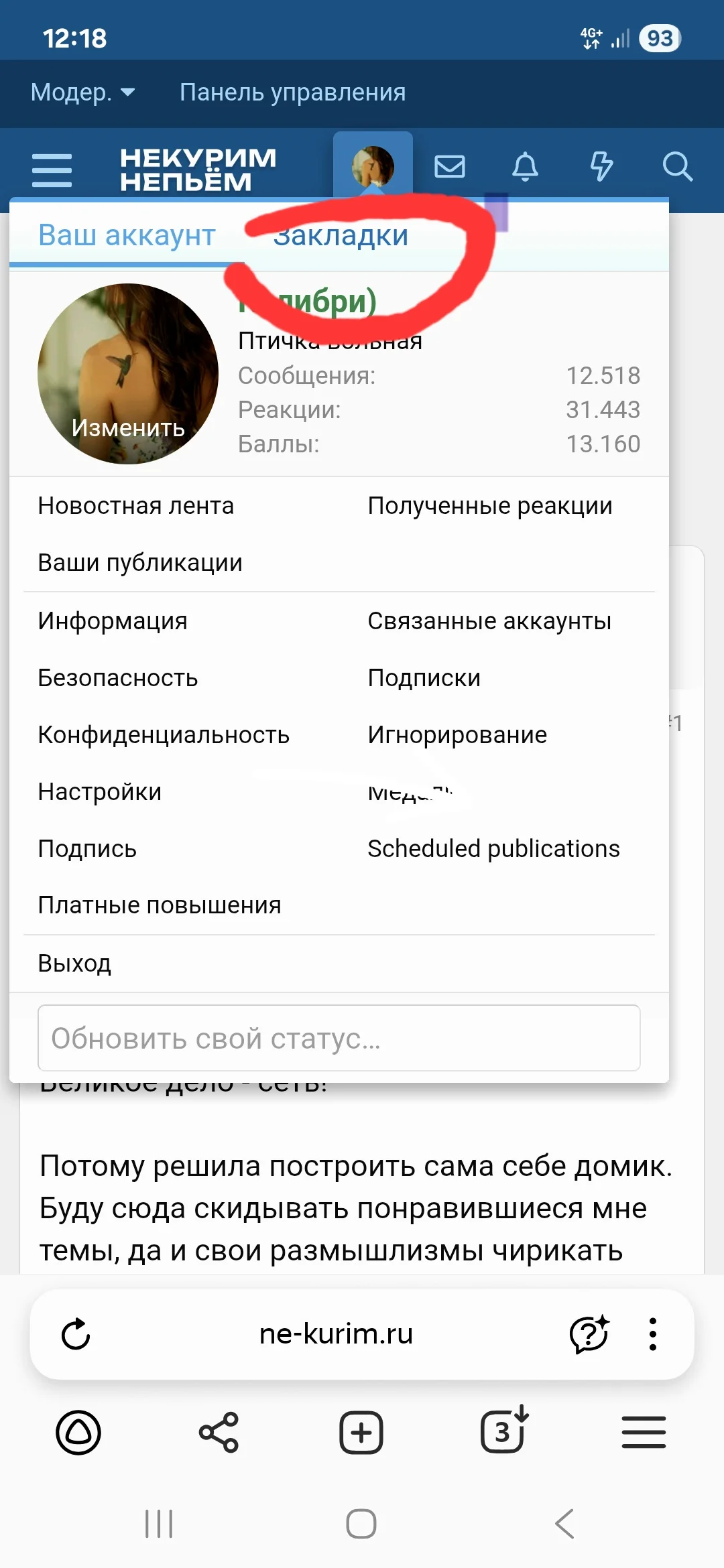 Screenshot_20251010_121834_Yandex Browser.webp