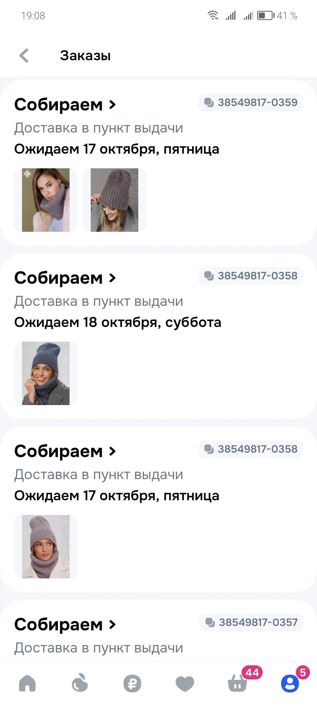 Screenshot_20251016_190815_ru_ozon_app_android_AppHostActivity.webp