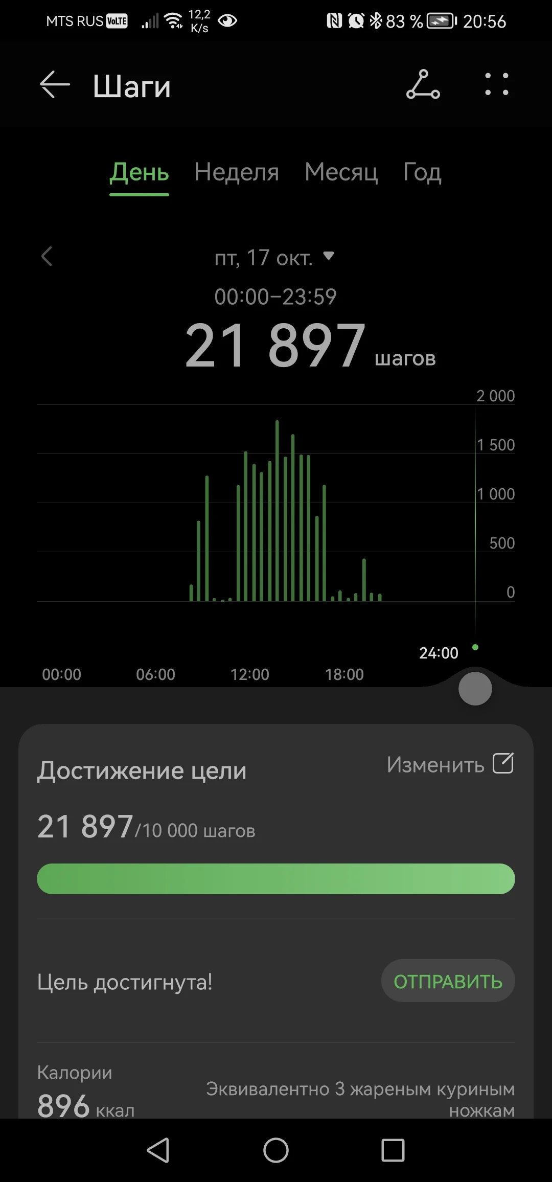 Screenshot_20251017_205641_com.huawei.health.webp