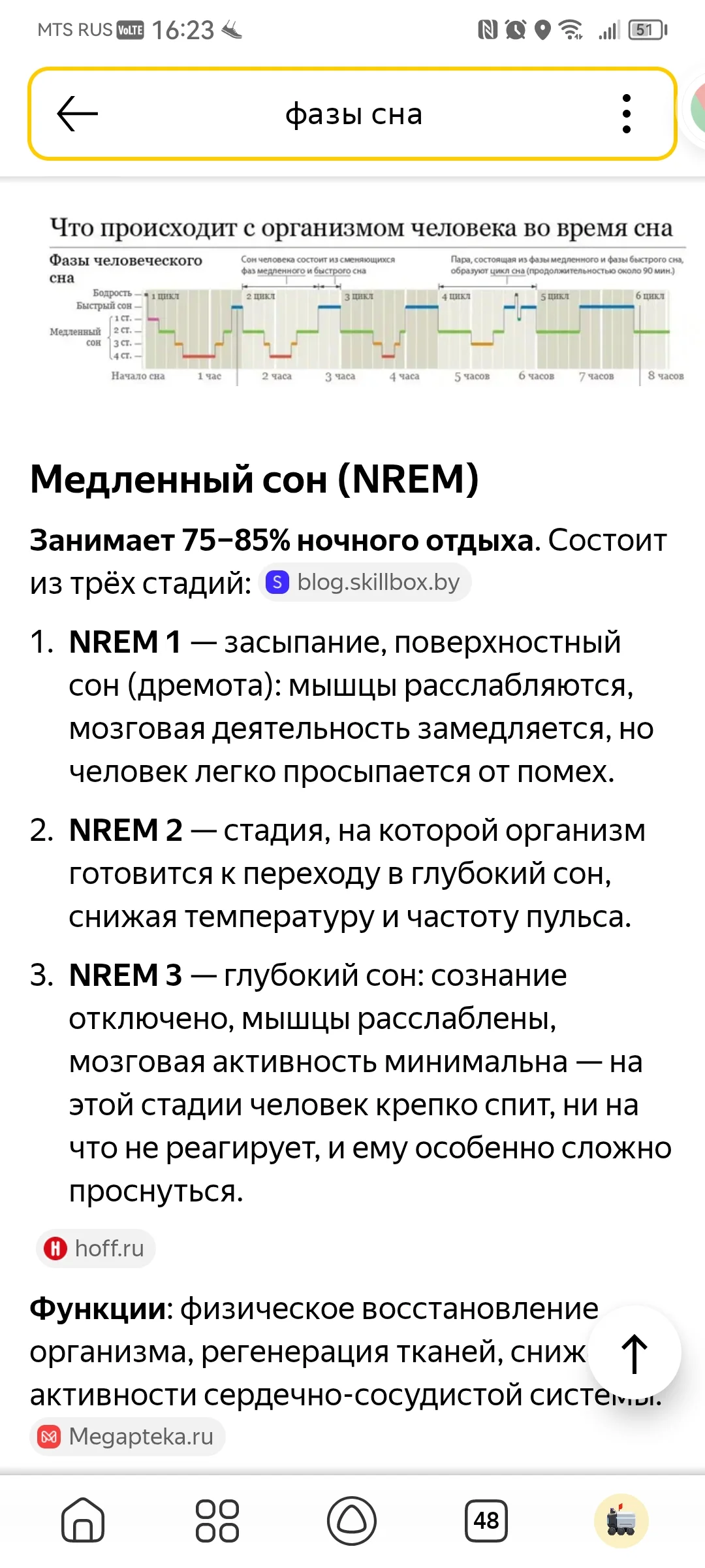 Screenshot_20251018_162301_ru.yandex.searchplugin.webp