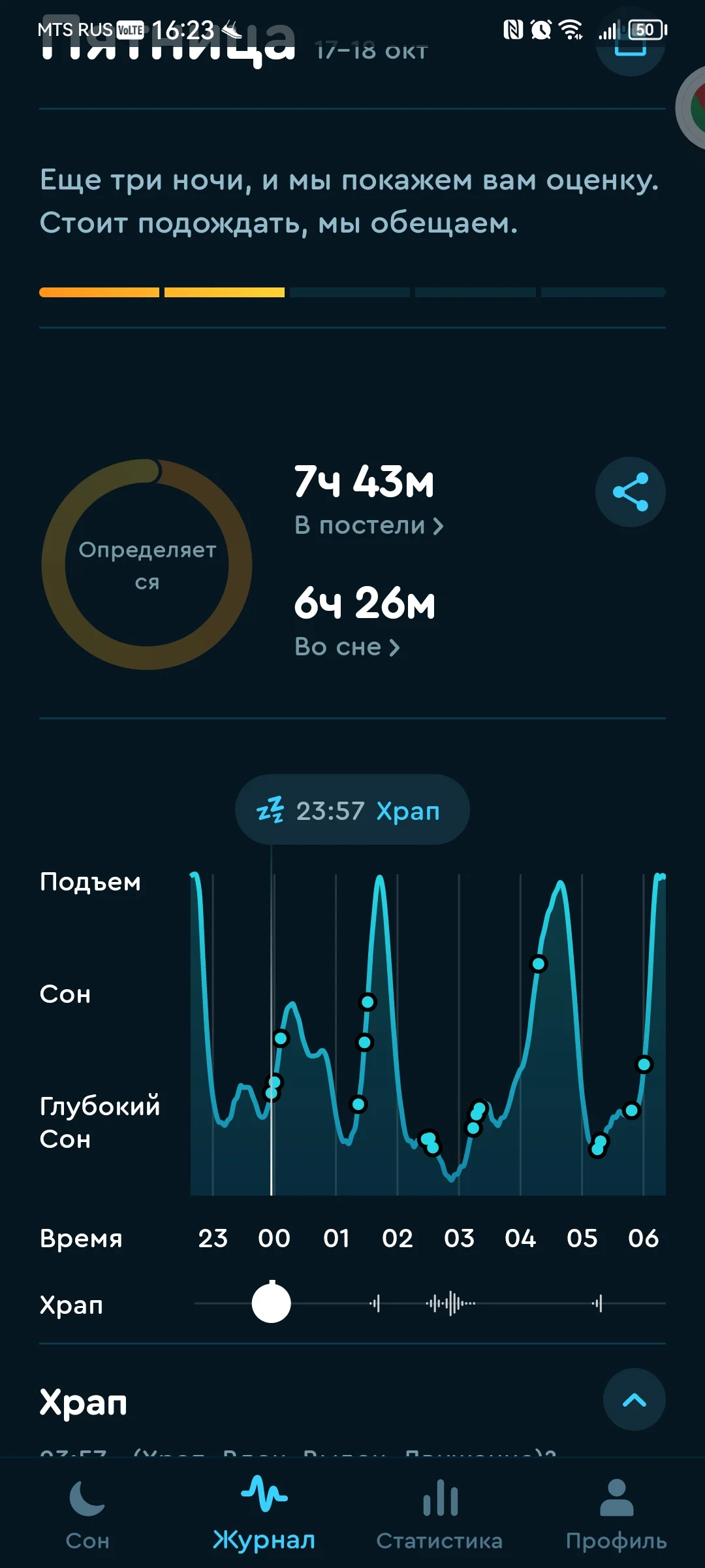 Screenshot_20251018_162329_com.northcube.sleepcycle.appgallery.webp
