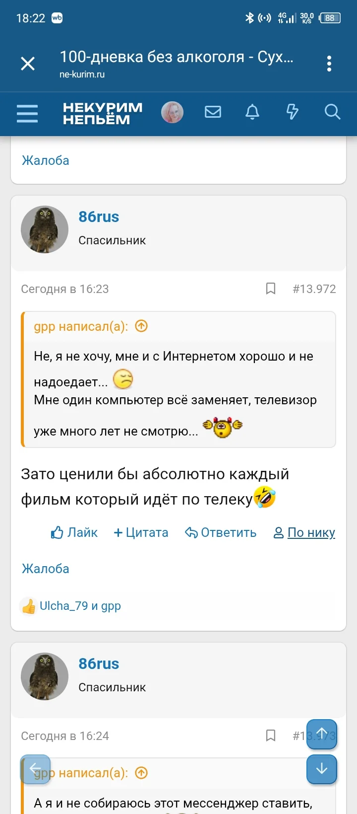 Screenshot_20251019-182228.webp