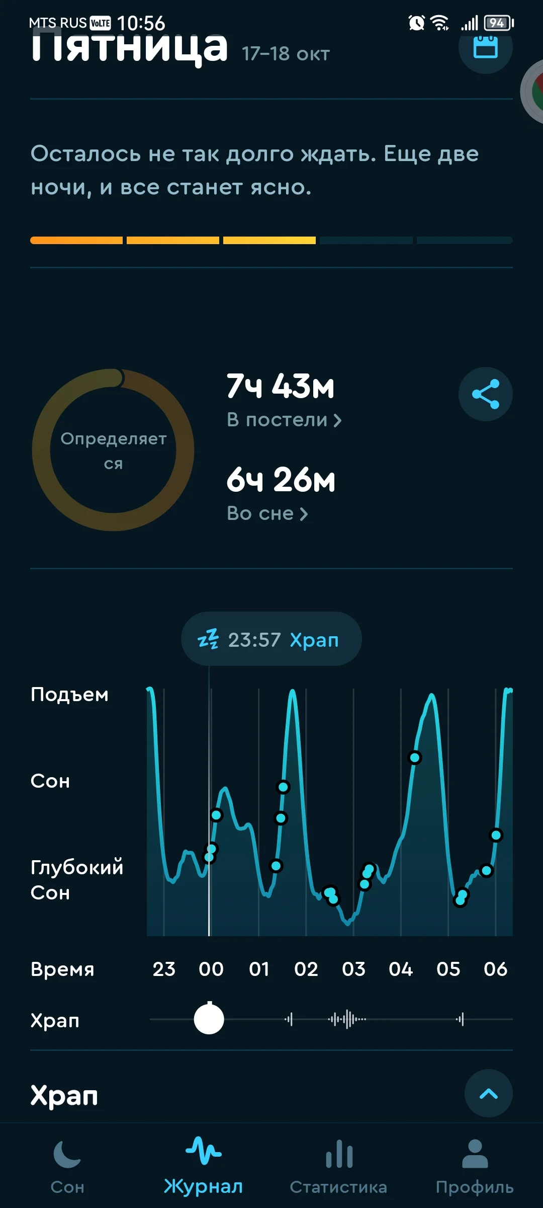Screenshot_20251019_105659_com.northcube.sleepcycle.appgallery.webp