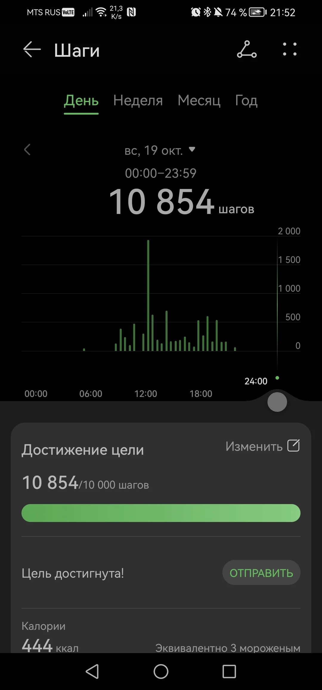 Screenshot_20251019_215215_com.huawei.health.webp