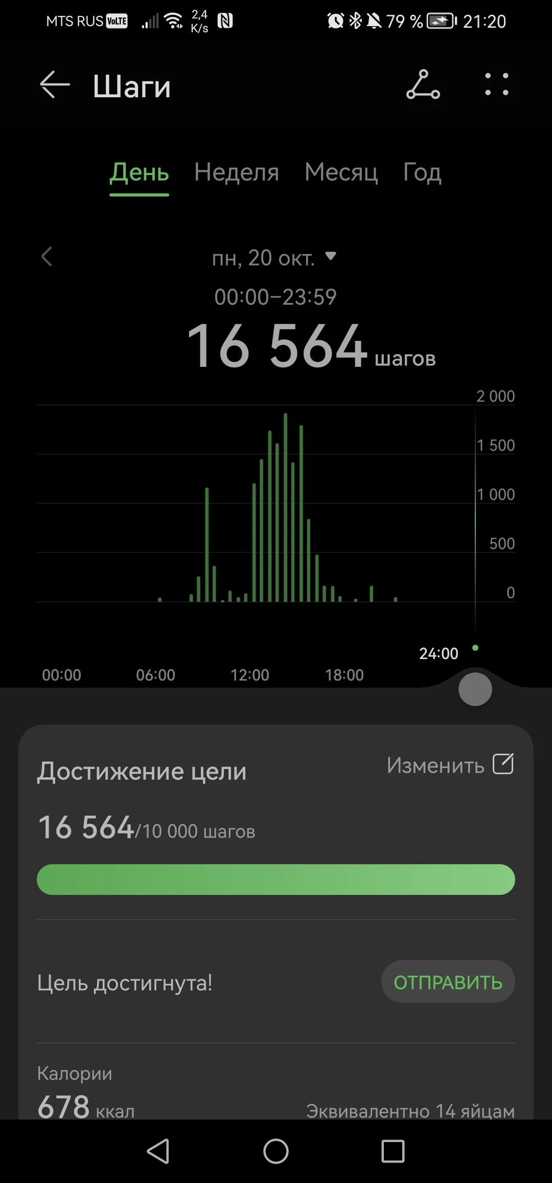 Screenshot_20251020_212059_com.huawei.health.webp