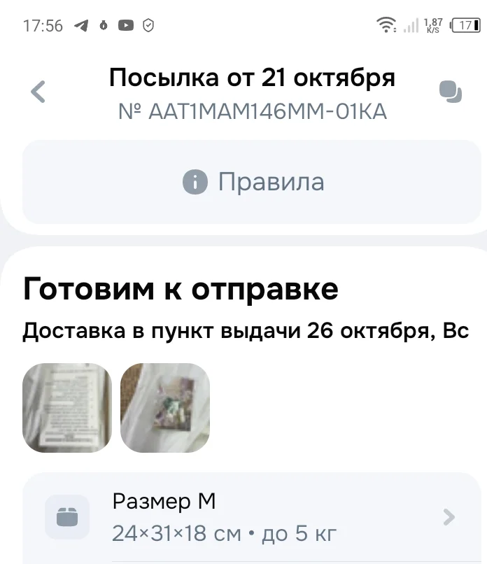 Screenshot_20251021-175628.webp