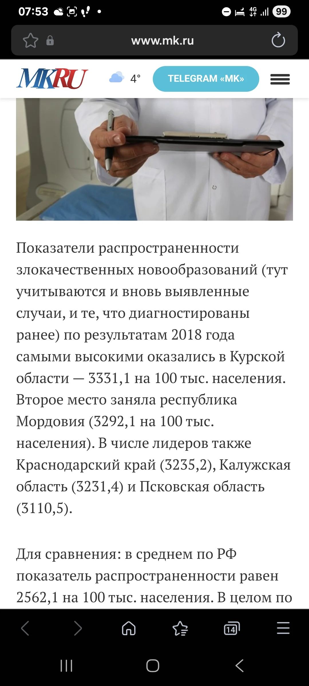 Screenshot_20251021_075323_Samsung Internet.webp