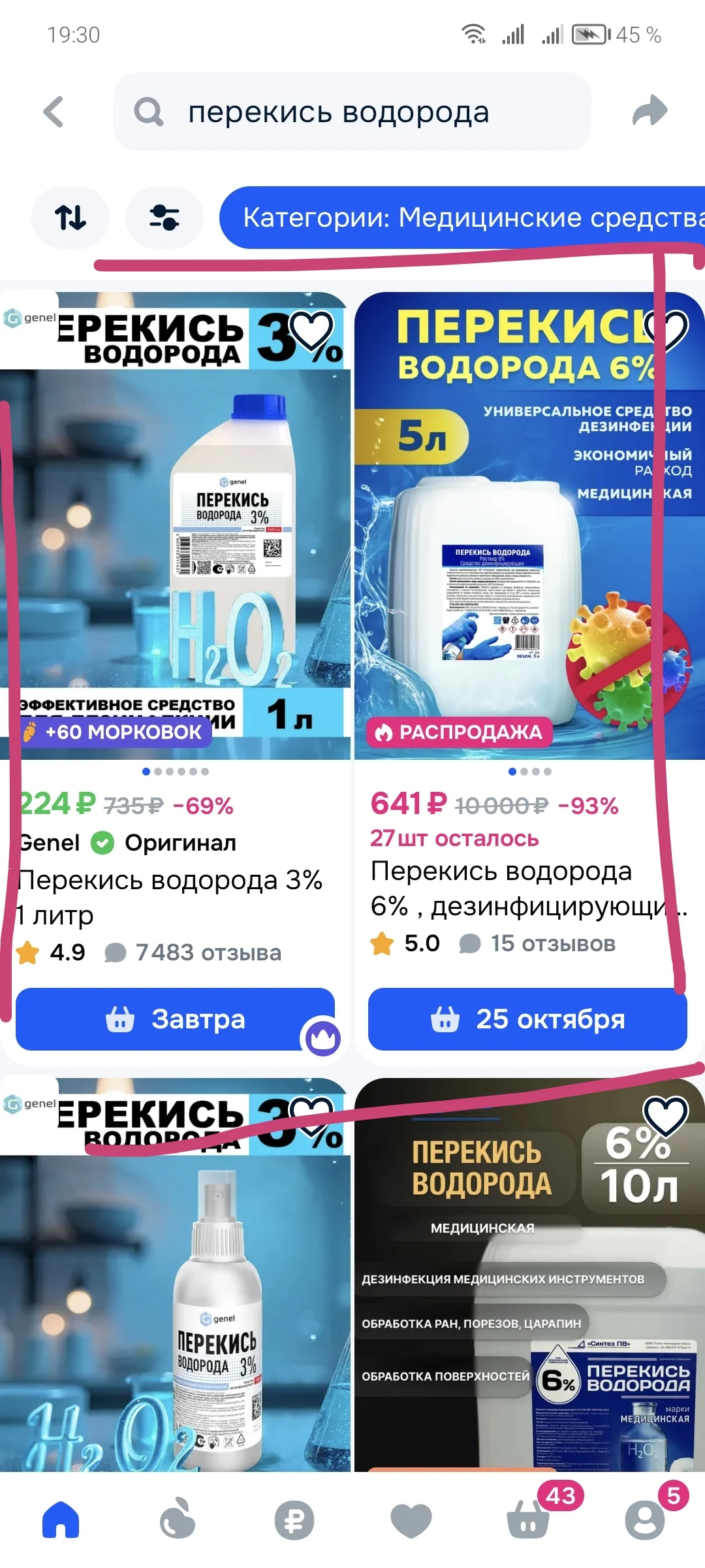Screenshot_20251021_193046_ru_ozon_app_android_AppHostActivity.webp
