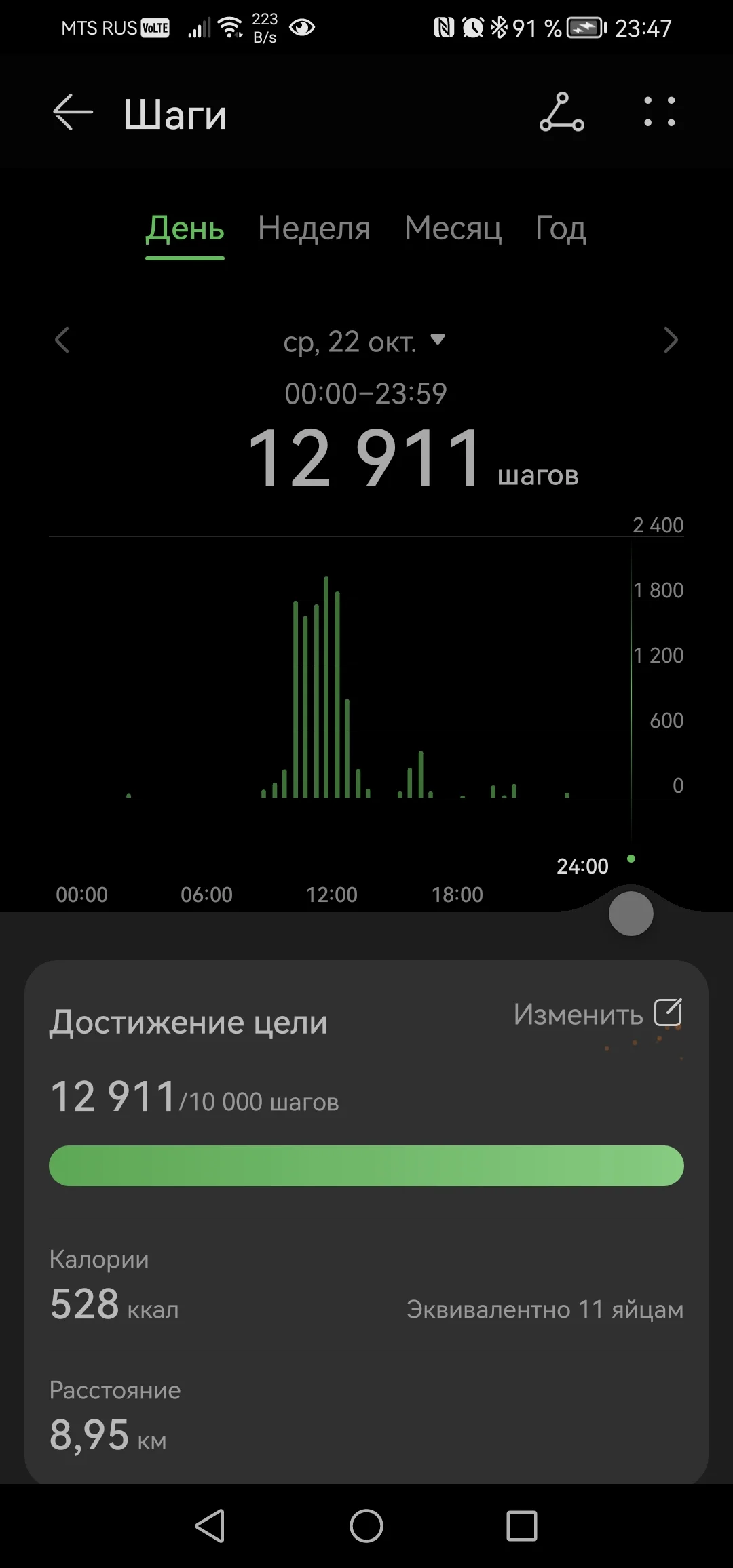 Screenshot_20251023_234710_com.huawei.health.webp