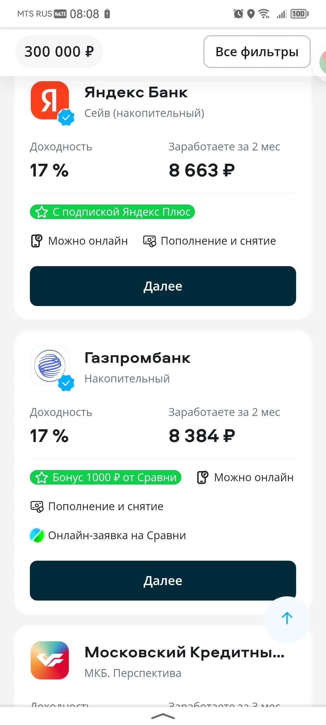 Screenshot_20251025_080816_ru.yandex.searchplugin.webp