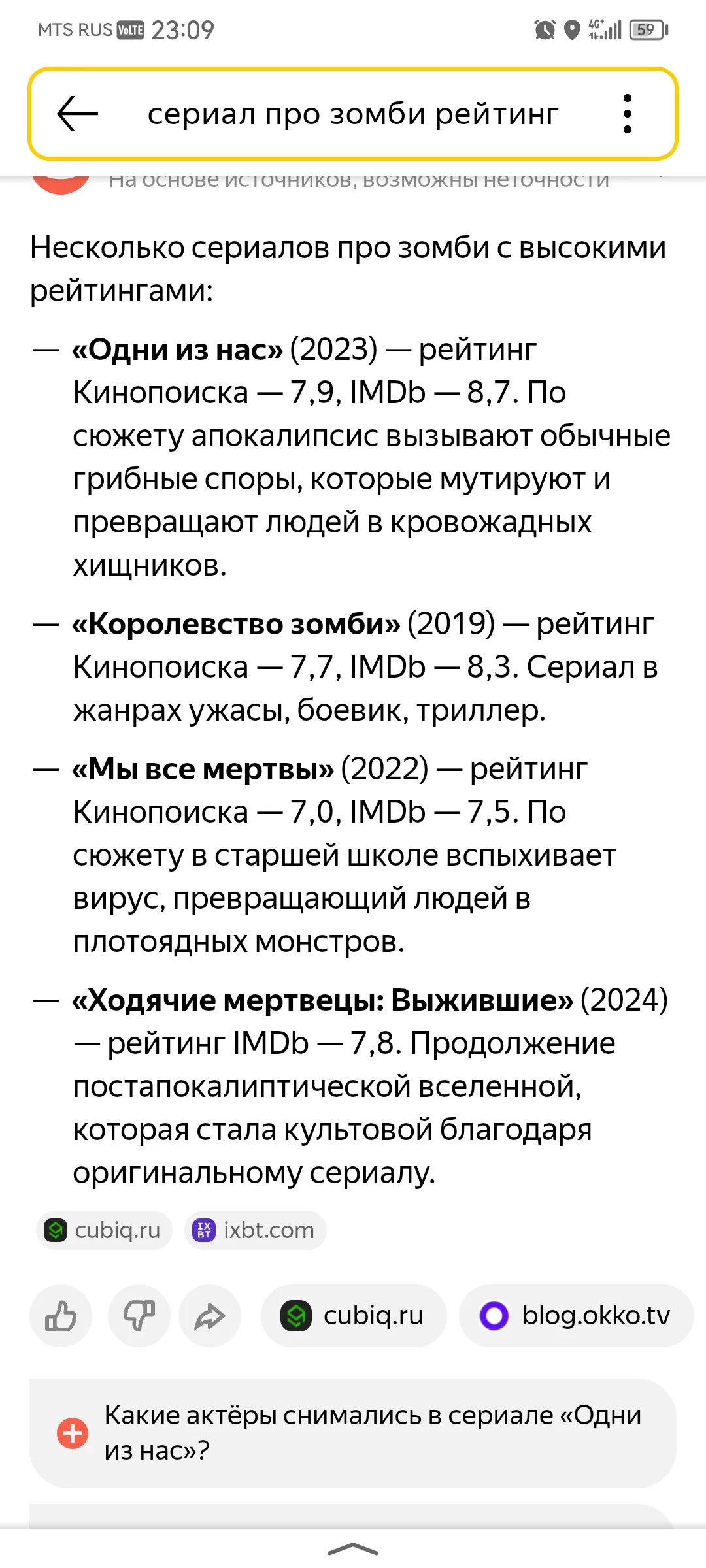 Screenshot_20251025_230902_ru.yandex.searchplugin.webp