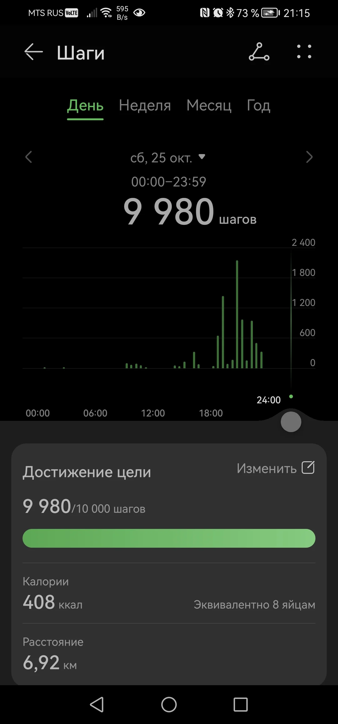Screenshot_20251026_211519_com.huawei.health.webp