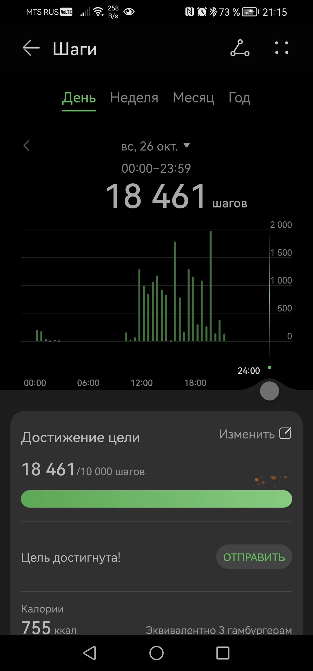 Screenshot_20251026_211523_com.huawei.health.webp