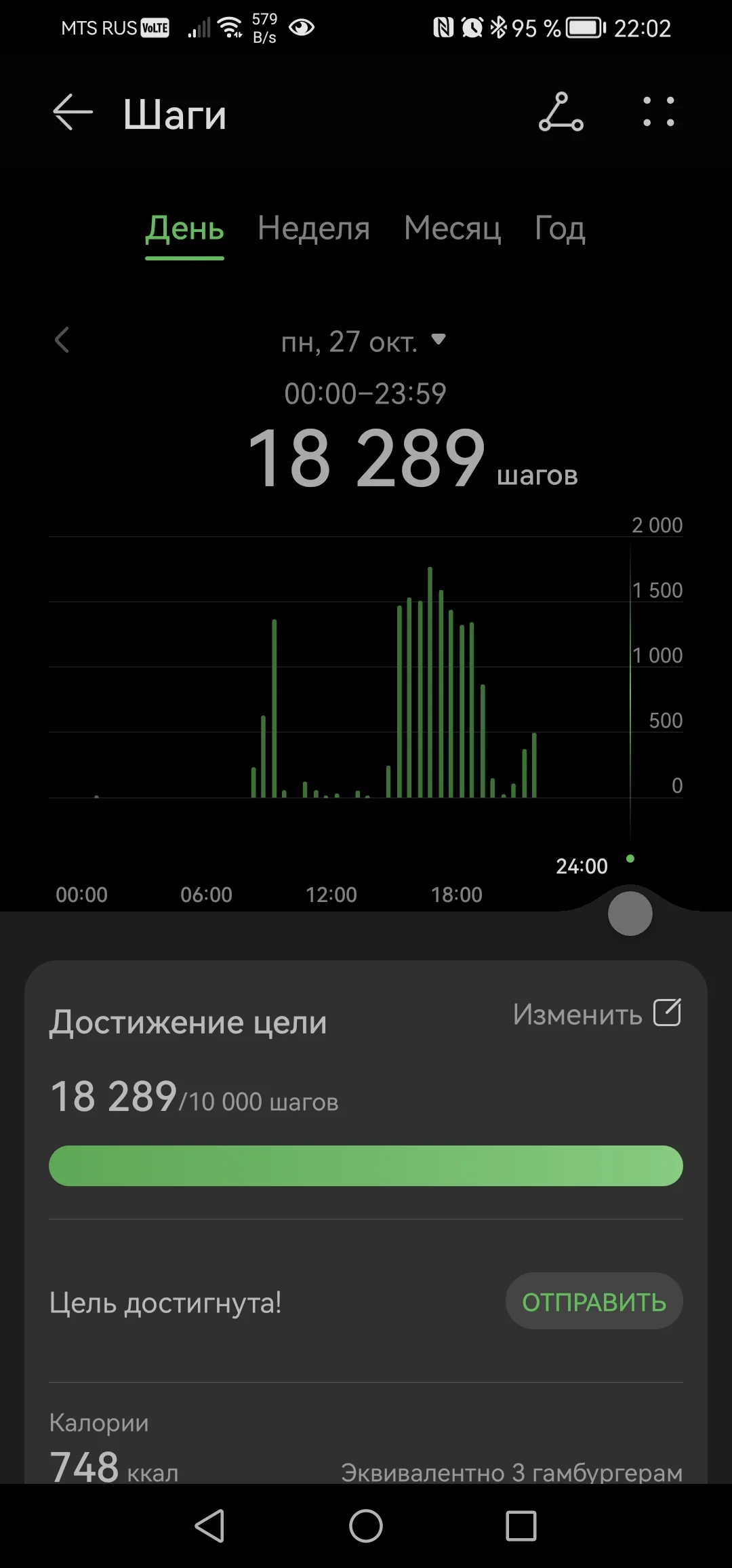 Screenshot_20251027_220234_com.huawei.health.webp