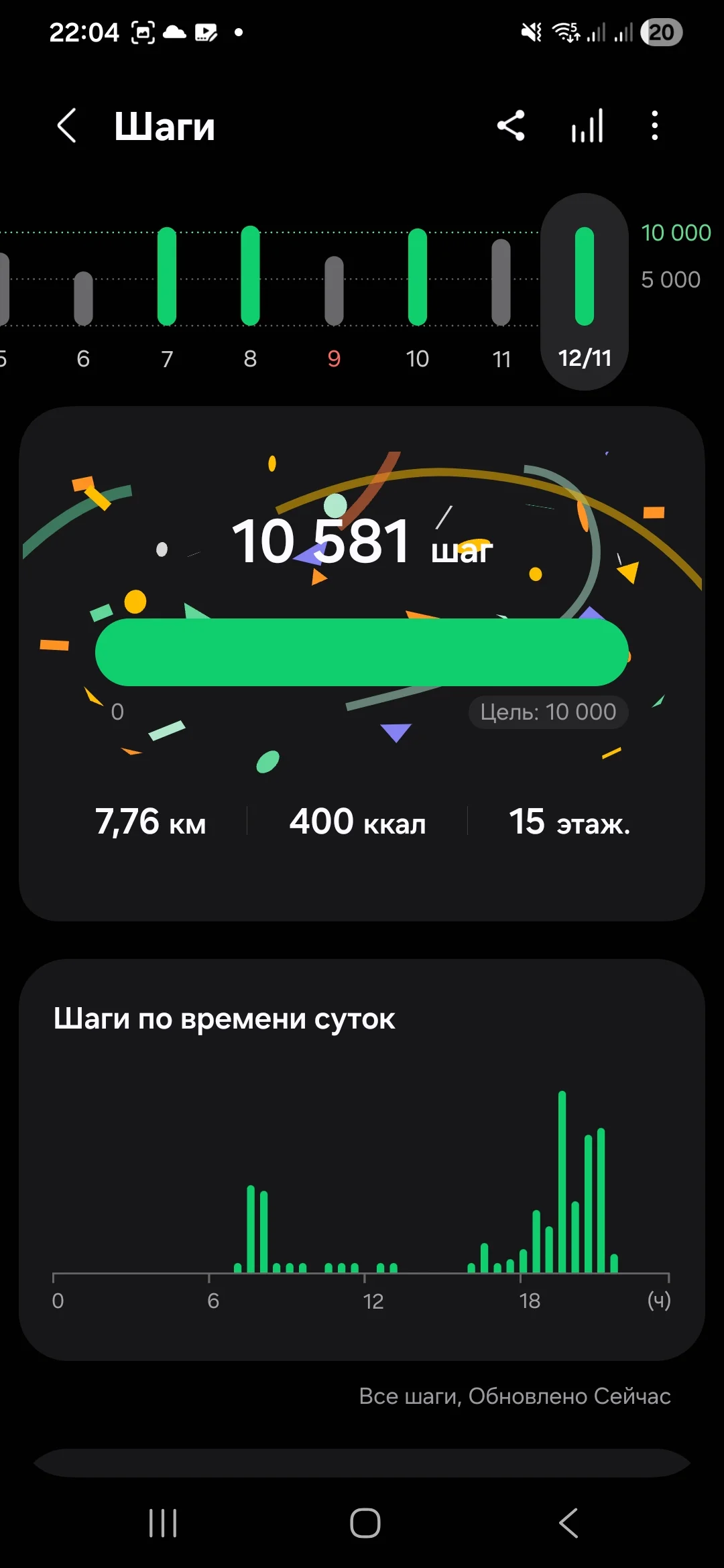 Screenshot_20251112_220439_Samsung Health.webp