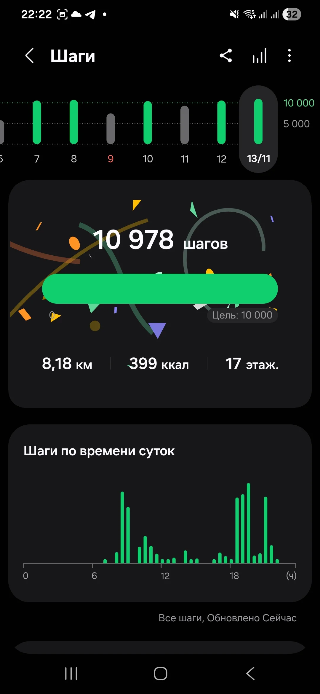 Screenshot_20251113_222226_Samsung Health.webp