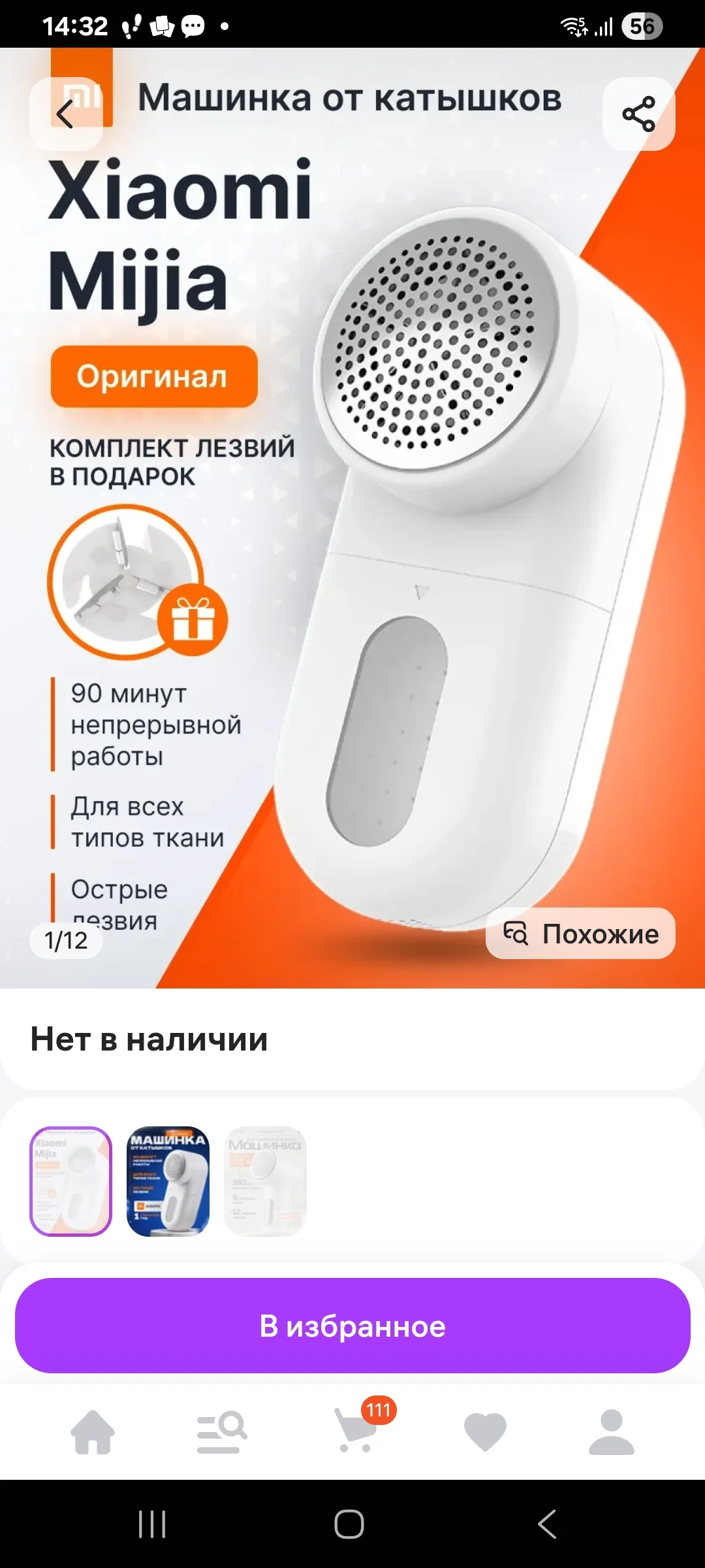 Screenshot_20251115_143241_Samsung Internet.webp