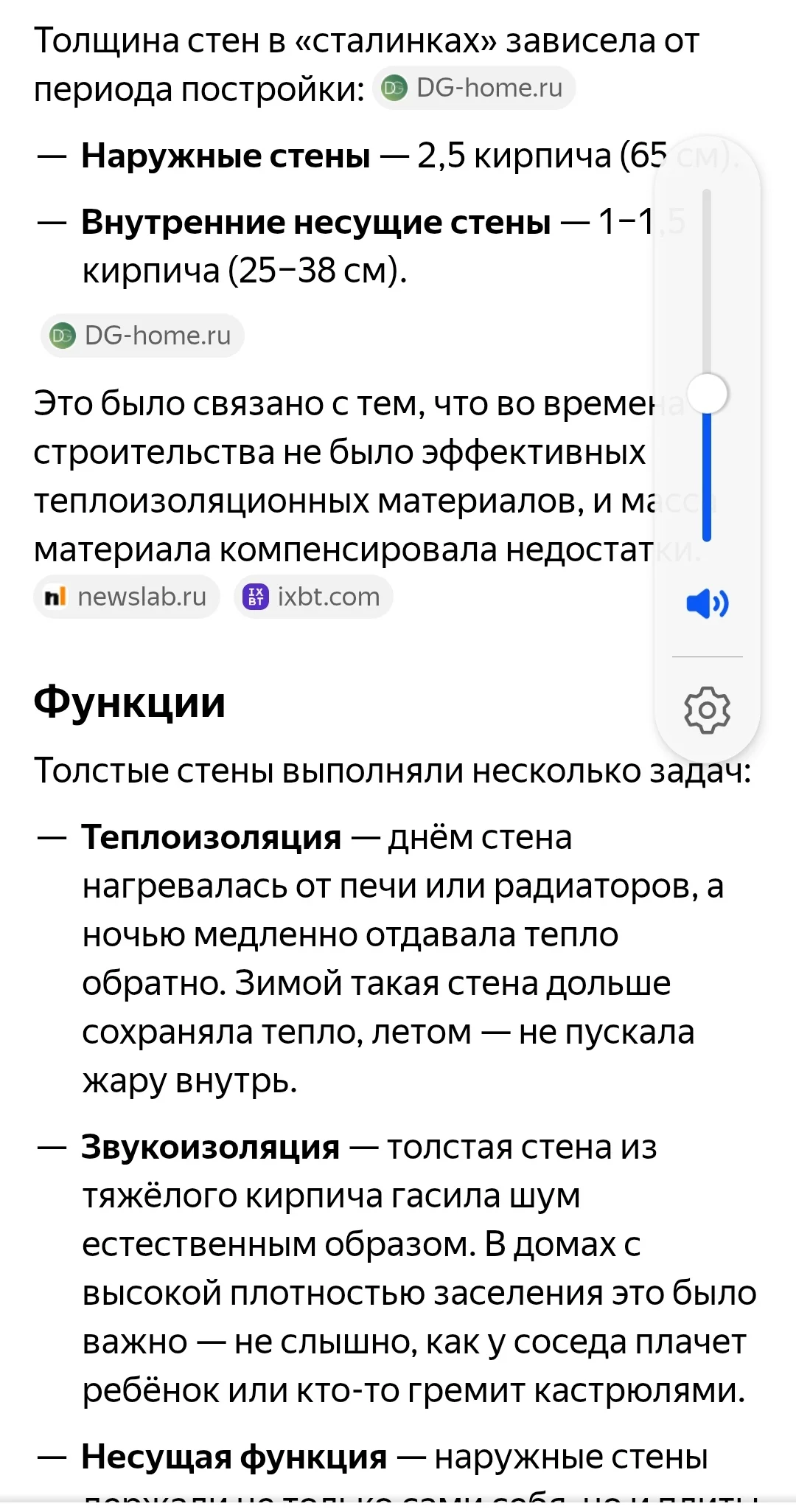 Screenshot_20251120_083227_ru.yandex.searchplugin_edit_139499927250429.webp