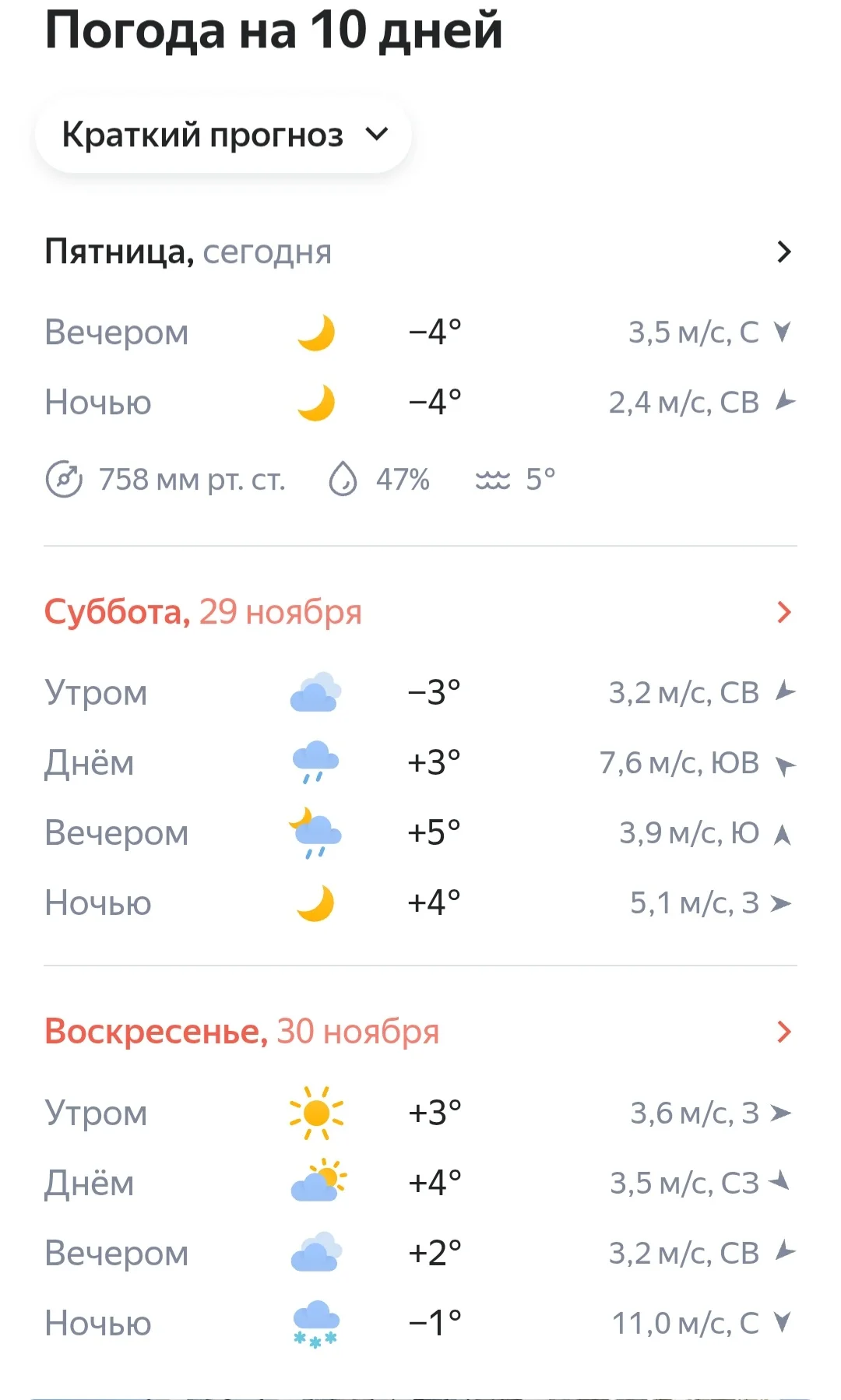 Screenshot_20251128-121753_Yandex Start.webp