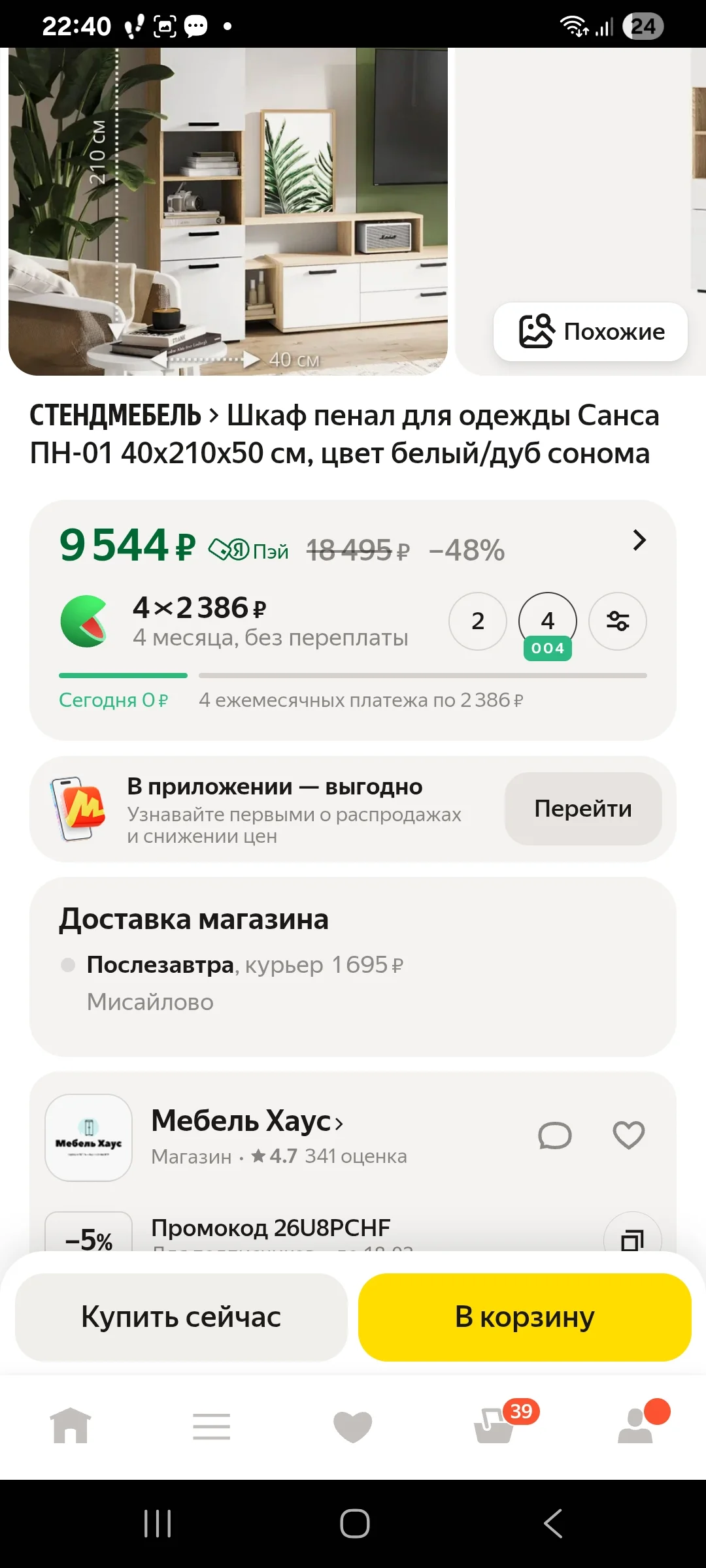 Screenshot_20251203_224023_Samsung Internet.webp