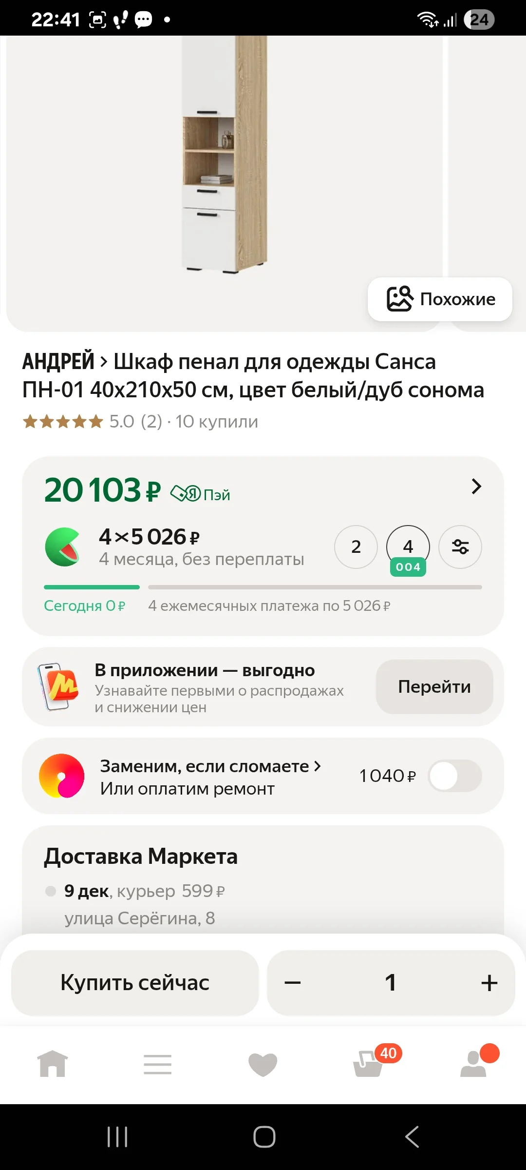 Screenshot_20251203_224141_Samsung Internet.webp