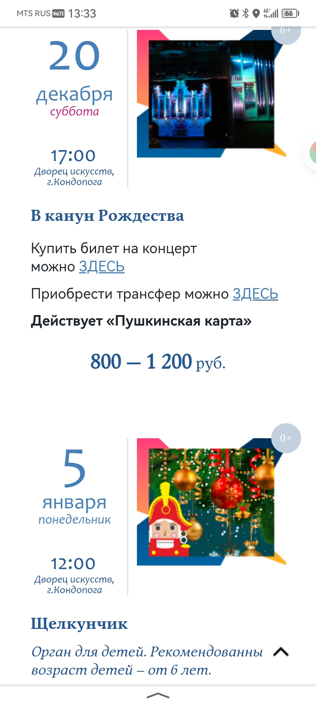Screenshot_20251208_133311_ru.yandex.searchplugin.webp