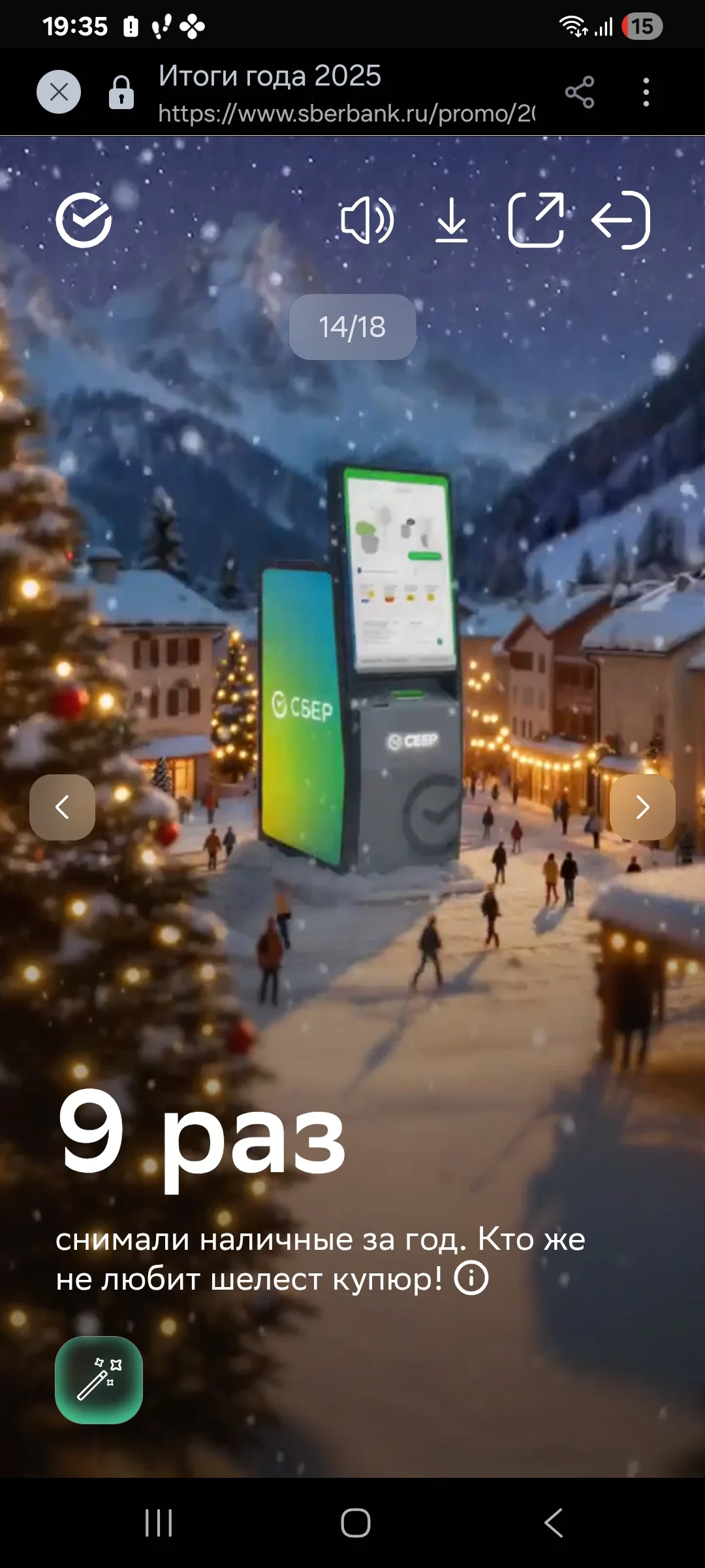 Screenshot_20251218_193555_Samsung Internet.webp