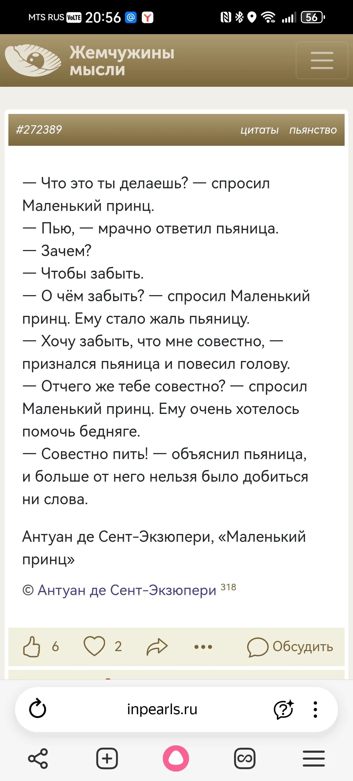 Screenshot_20260315_205629_com.yandex.browser.webp