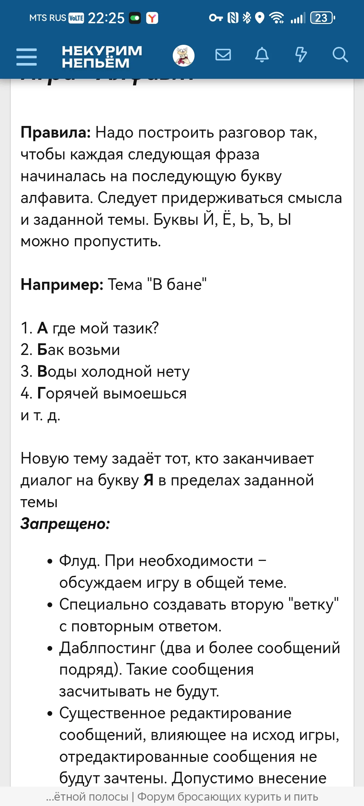Screenshot_20260331_222523_com.yandex.browser.webp