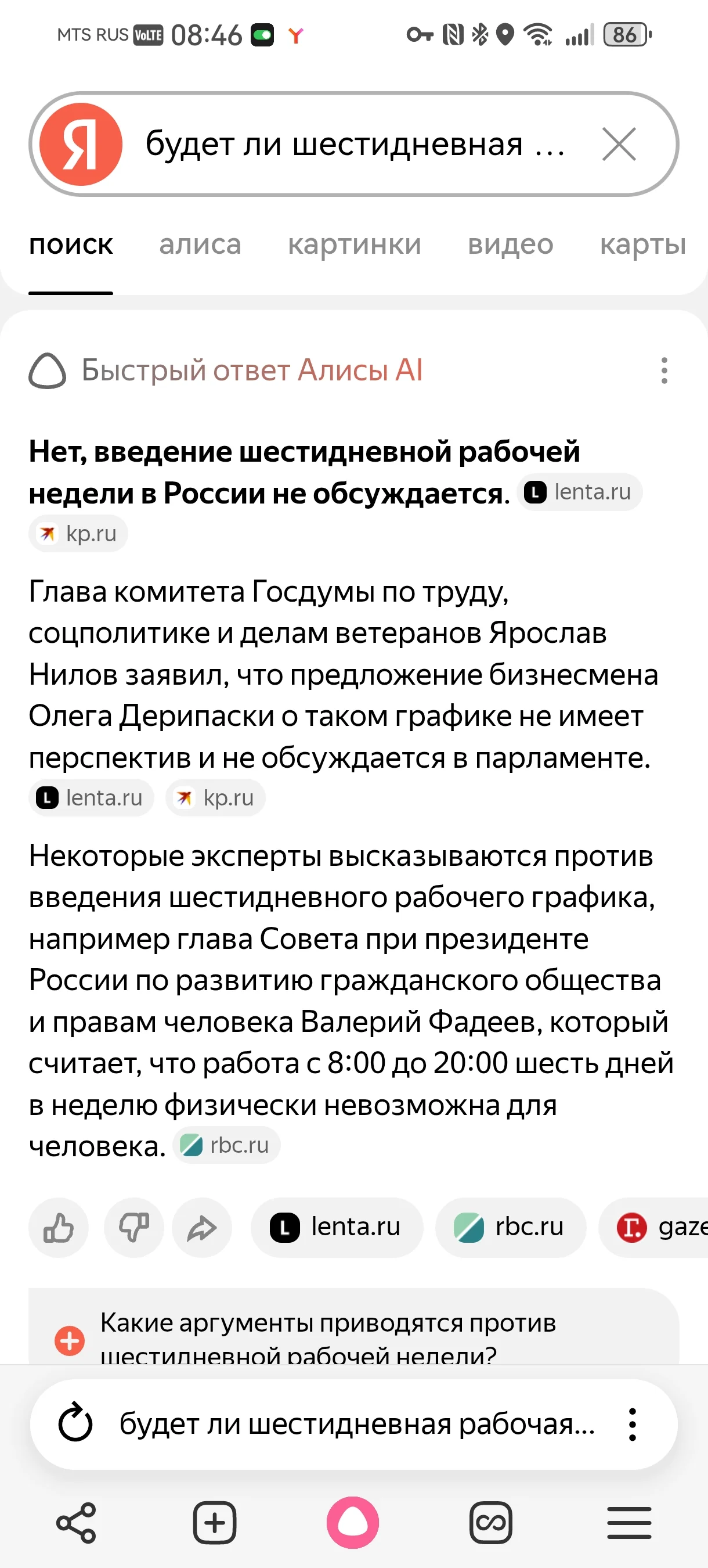 Screenshot_20260401_084656_com.yandex.browser.webp