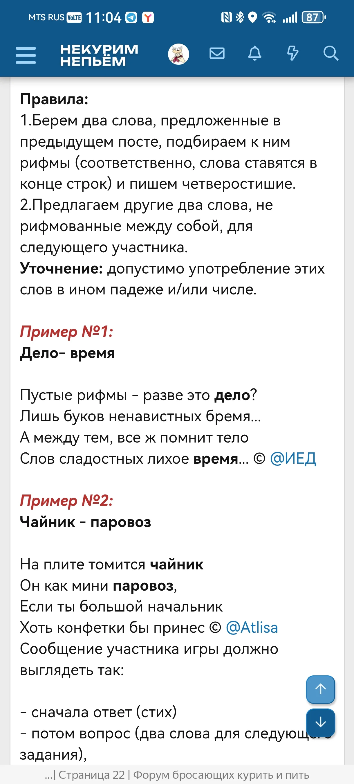 Screenshot_20260404_110455_com.yandex.browser.webp