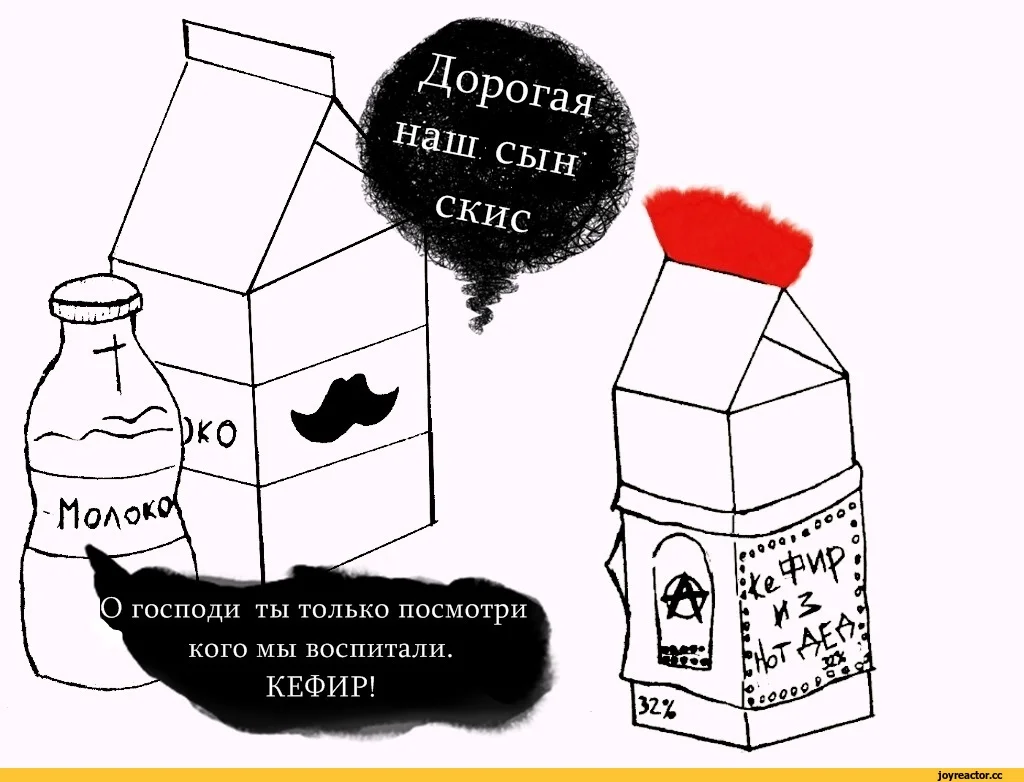 сделал-сам-Комиксы-молоко-кефир-2051723.webp
