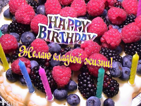 сднем рожд.webp