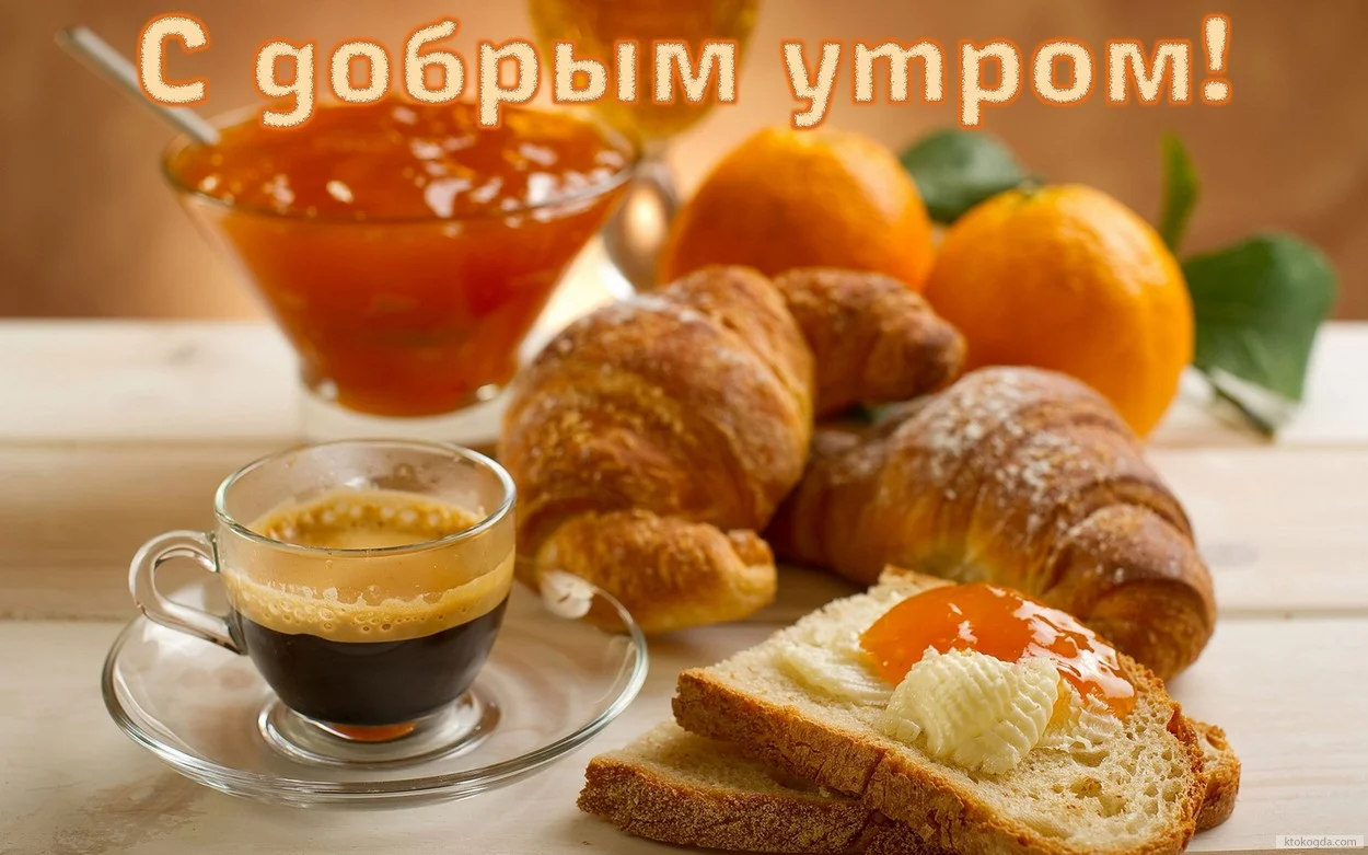 sdobrimutrom23.webp