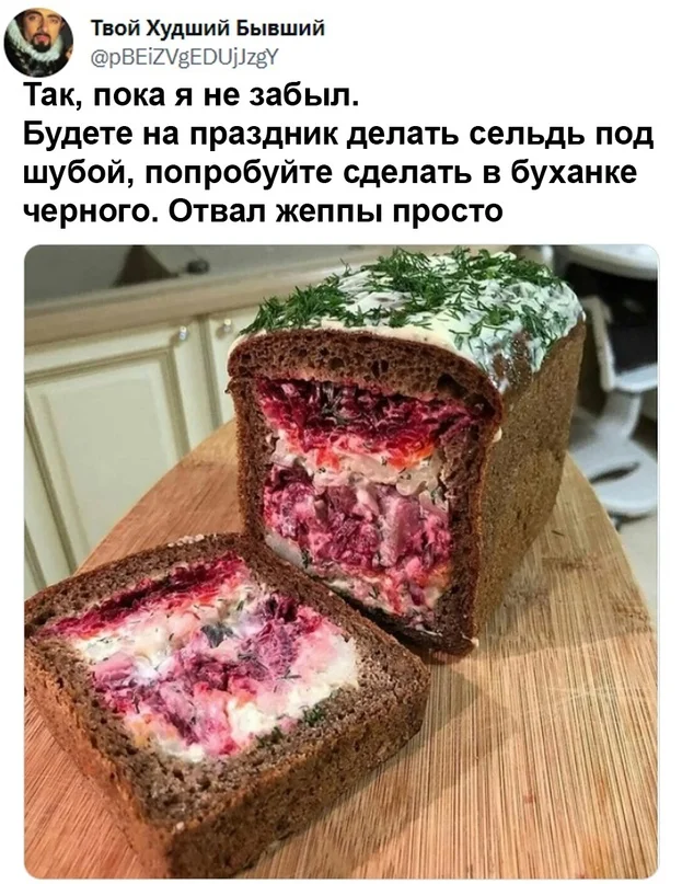 сельдьшуба.webp
